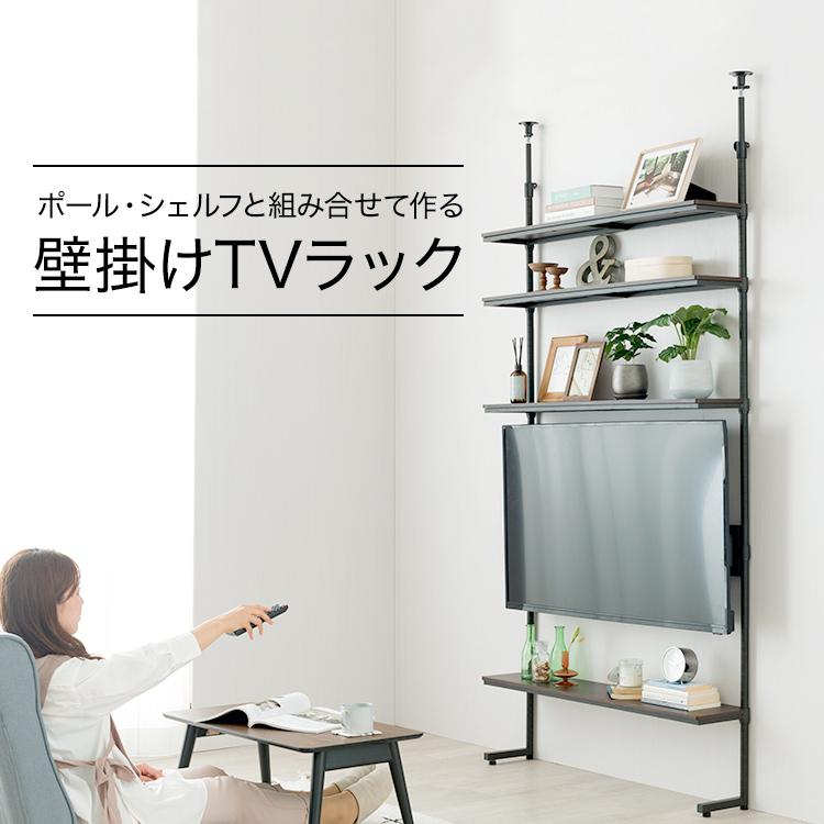 Luminous スチールラック パーツ テレビ掛け金具 幅110 24-50インチ