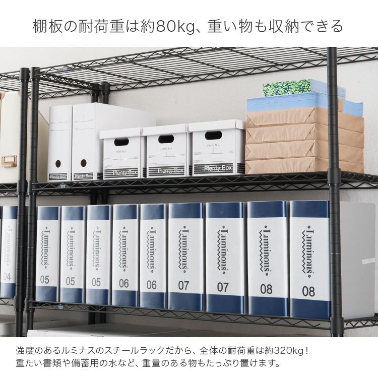Luminous ラック スチールラック 幅110 4段 奥行45 スリム