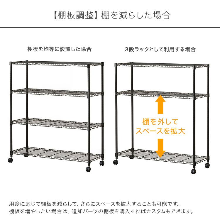 Luminous ラック スチールラック 幅110 4段 奥行45 スリム キャスター