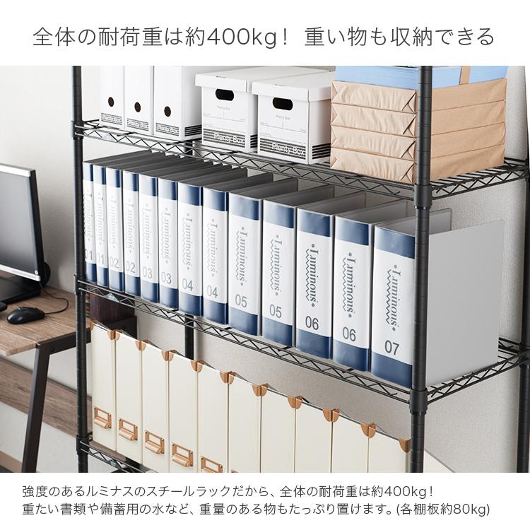 Luminous ラック スチールラック 幅110 5段 奥行45 スリム