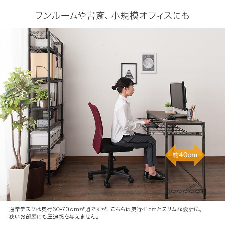 Luminous パソコンデスク デスク おしゃれ 机 幅110 奥行40 黒 スリム