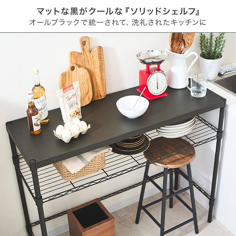 ラック キッチンラック 幅110 奥行40 黒 作業台 スリム ゴミ箱 ボード カウンター 省スペース 隙間 レンジ台 スチール ルミナス ノワール ブラック NO1190-2K :no1190-2k:ラックとインテリア通販 an-non - 通販 - Yahoo!ショッピング ラック キッチンラック 幅110 奥行40 黒 作業台 スリム ゴミ箱 ボード カウンター 省スペース 隙間 レンジ台 スチール ルミナス ノワール ブラック NO1190-2K :no1190-2k:ラックとインテリア通販 an-non - 通販 - Yahoo!ショッピング