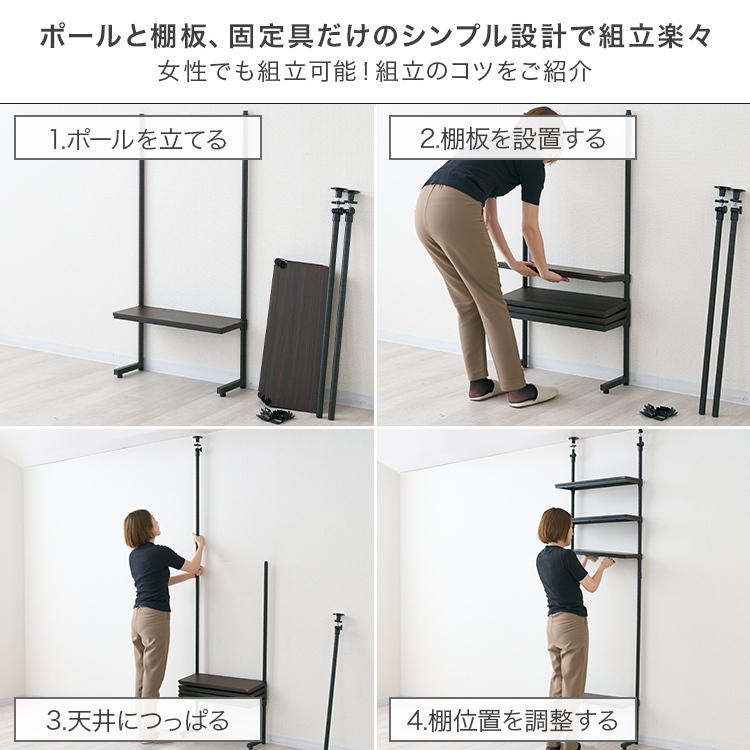 Luminous 壁面収納 ウォールラック 突っ張り ラック 棚 おしゃれ 幅60