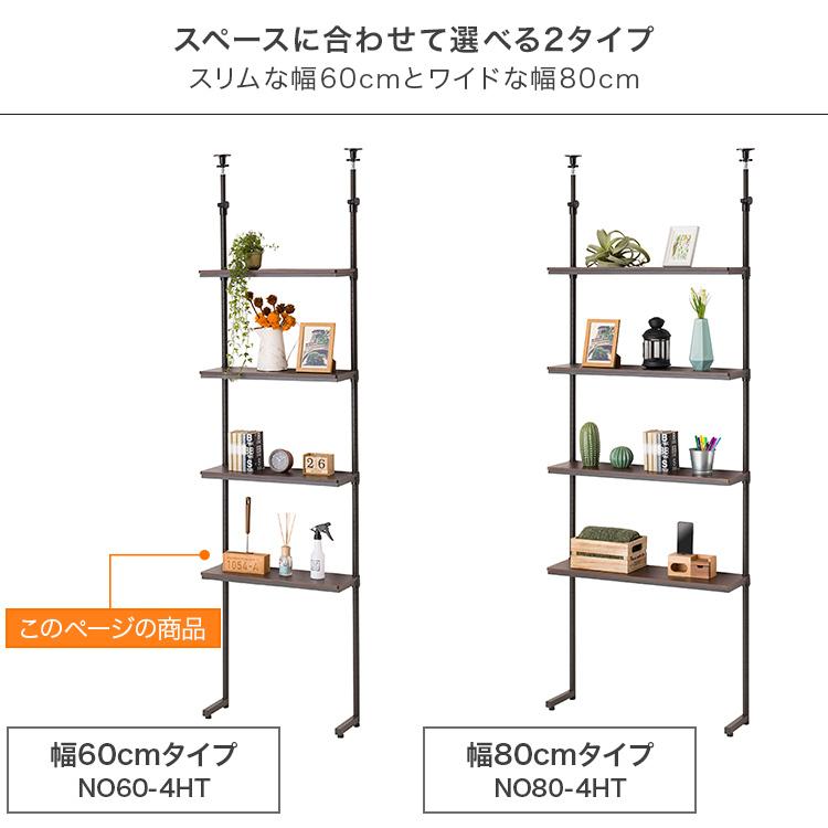 Luminous 壁面収納 ウォールラック 突っ張り ラック 棚 おしゃれ 幅60