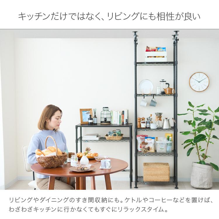 スチールラック 突っ張り ラック キッチンラック 幅65 5段 収納 黒 シェルフ 壁面 スリム 頑丈 おしゃれ ルミナス ノワール ブラック NO60-5TN_14