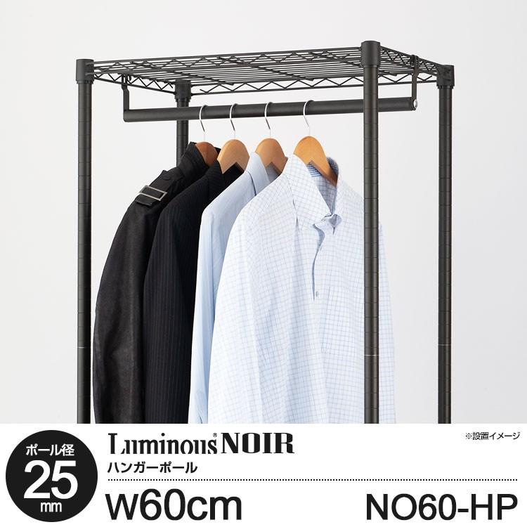 ラック パーツ ハンガーポール 幅60 耐荷重20kg ポール径25mm ルミナス ノワール 洋服掛け コートハンガー 衣類収納 スチールラック 幅61 高さ10cm NO60-HP :no60-hp:ラックとインテリア通販 an-non - 通販 - Yahoo!ショッピング ラック パーツ ハンガーポール 幅60 耐荷重20kg ポール径25mm ルミナス ノワール 洋服掛け コートハンガー 衣類収納 スチールラック 幅61 高さ10cm NO60-HP :no60-hp:ラックとインテリア通販 an-non - 通販 - Yahoo!ショッピング