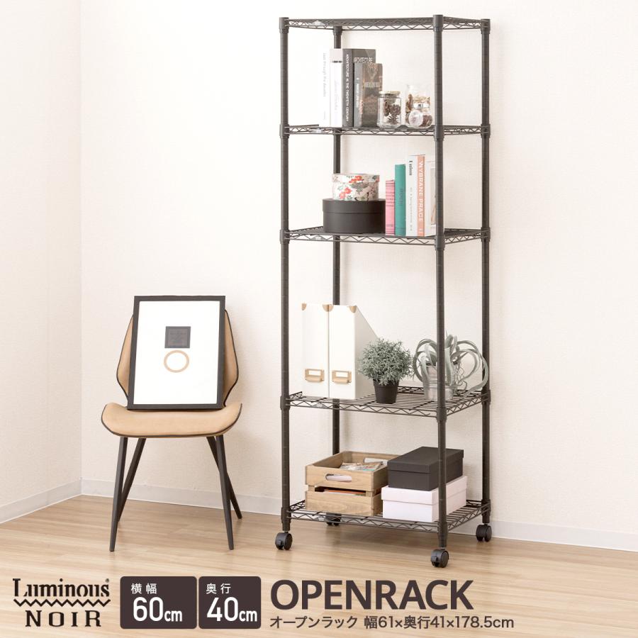 スチールラック スチールシェルフ 幅60 奥行40 高さ180cm 5段 マット 黒 ルミナス ノワール 棚 収納 おしゃれ 25mm フリーラック No6018 5 ラックとインテリア通販 An Non 通販 Paypayモール
