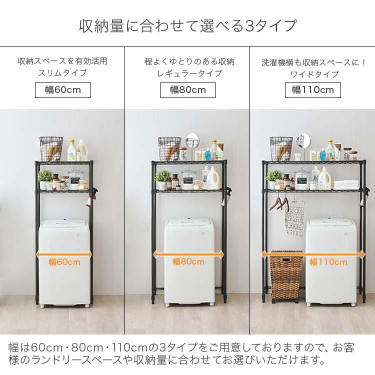 Luminous ランドリーラック 洗濯機ラック 幅60 2段 洗濯機上収納 縦型