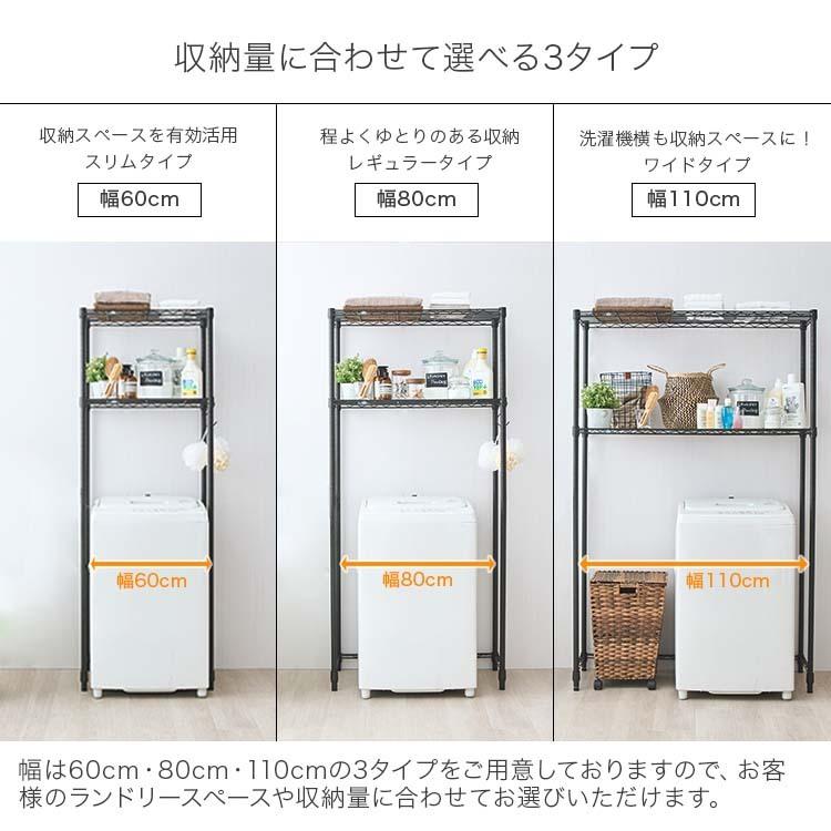 Luminous ランドリーラック 洗濯機ラック 幅60 2段 洗濯機上収納 Luminous ランドリーラック 洗濯機ラック 幅60 2段 洗濯機上収納