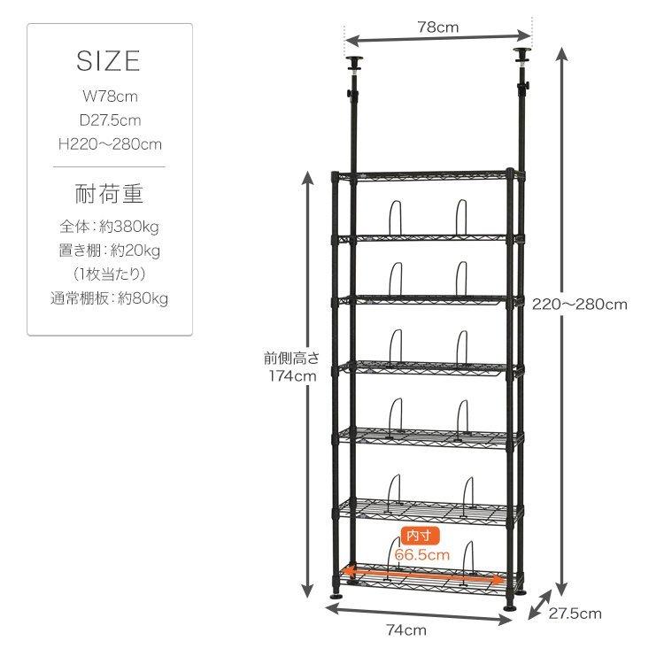 Luminous ラック キッチンラック 幅80 7段 高さ220-280cm 収納 黒