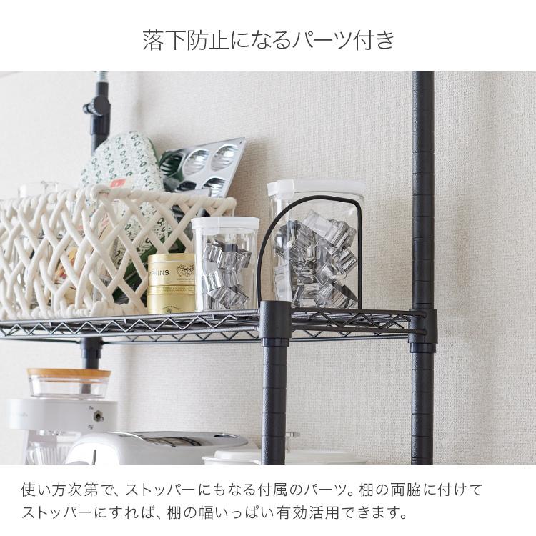 キッチンラック 突っ張りラック おしゃれ 幅80 7段 スリム 頑丈 棚 ラック 壁面収納 収納 黒 スチール 省スペース ルミナス ノワール ブラック NOR76-7T_11