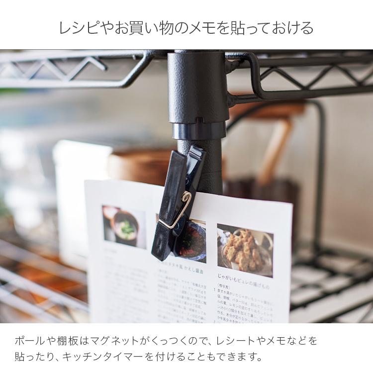 キッチンラック 突っ張りラック おしゃれ 幅80 7段 スリム 頑丈 棚 ラック 壁面収納 収納 黒 スチール 省スペース ルミナス ノワール ブラック NOR76-7T_14