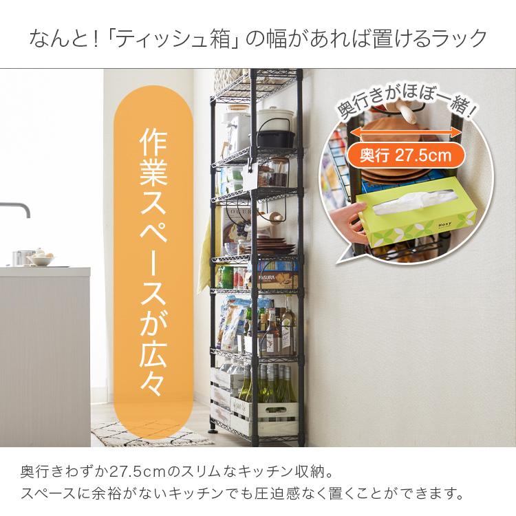 Luminous キッチンラック 突っ張りラック おしゃれ 幅80 7段 スリム