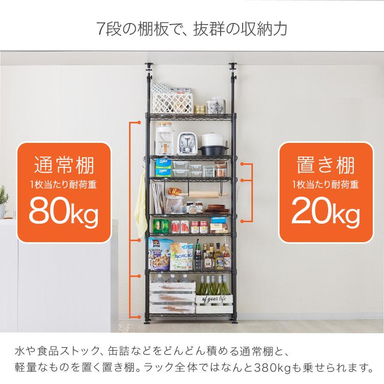 Luminous キッチンラック 突っ張りラック おしゃれ 幅80 7段 スリム
