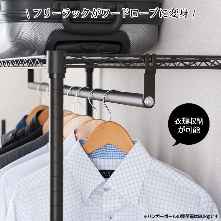 Luminous ラック パーツ ハンガーポール 幅80 耐荷重20kg ポール径25mm