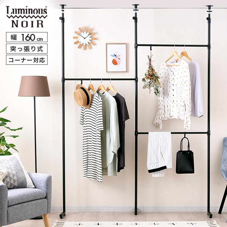 天井突っ張り式 ハンガーラック 3段 つっぱりハンガーラック つっぱりポールハンガー スリム 黒 ワードローブ 突っ張り ルミナス ノワール おしゃれ No80 Hryng No80 Hryng ラックとインテリア通販 An Non 通販 Yahoo ショッピング