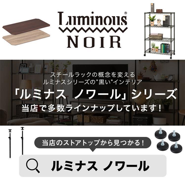 Luminous 突っ張りラック ウォールラック 壁面収納 おしゃれ ラック