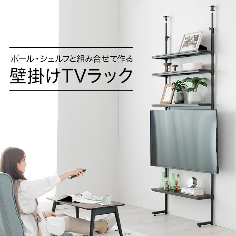 Luminous スチールラック パーツ テレビ掛け金具 幅80 24-50インチ