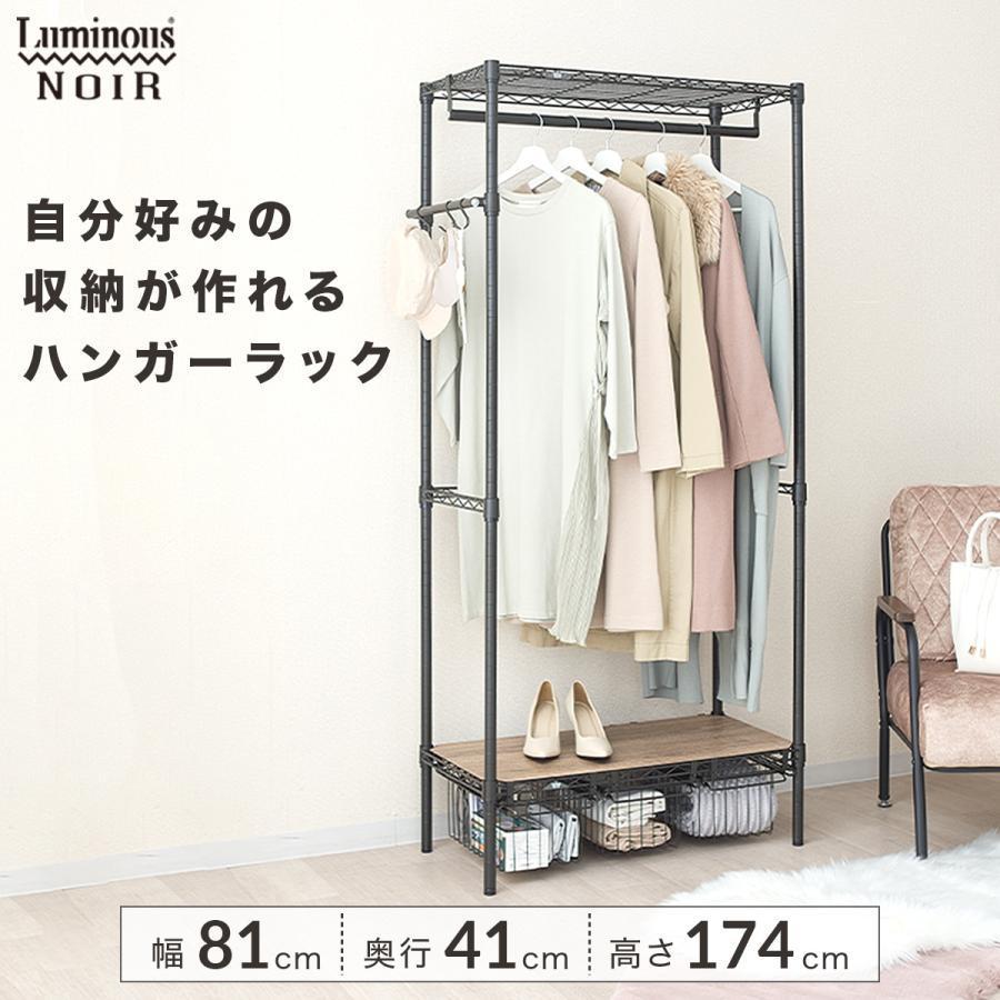ラック ハンガーラック 幅80 2段 スリム 黒 おしゃれ 頑丈 スチール ェルフ 省スペース ランドリー ワードローブ 奥行40 ルミナス ノワール ブラック NO8017-WRN :no8017-wrn-02:ラックとインテリア通販 an-non - 通販 - Yahoo!ショッピング ラック ハンガーラック 幅80 2段 スリム 黒 おしゃれ 頑丈 スチール ェルフ 省スペース ランドリー ワードローブ 奥行40 ルミナス ノワール ブラック NO8017-WRN :no8017-wrn-02:ラックとインテリア通販 an-non - 通販 - Yahoo!ショッピング