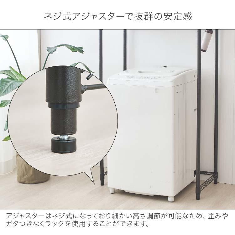 Luminous ランドリーラック 洗濯機ラック 幅80 2段 洗濯機上収納 Luminous ランドリーラック 洗濯機ラック 幅80 2段 洗濯機上収納