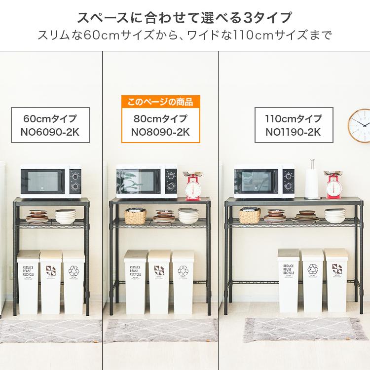 Luminous ラック キッチンラック 幅80 奥行40 黒 作業台 スリム ゴミ箱