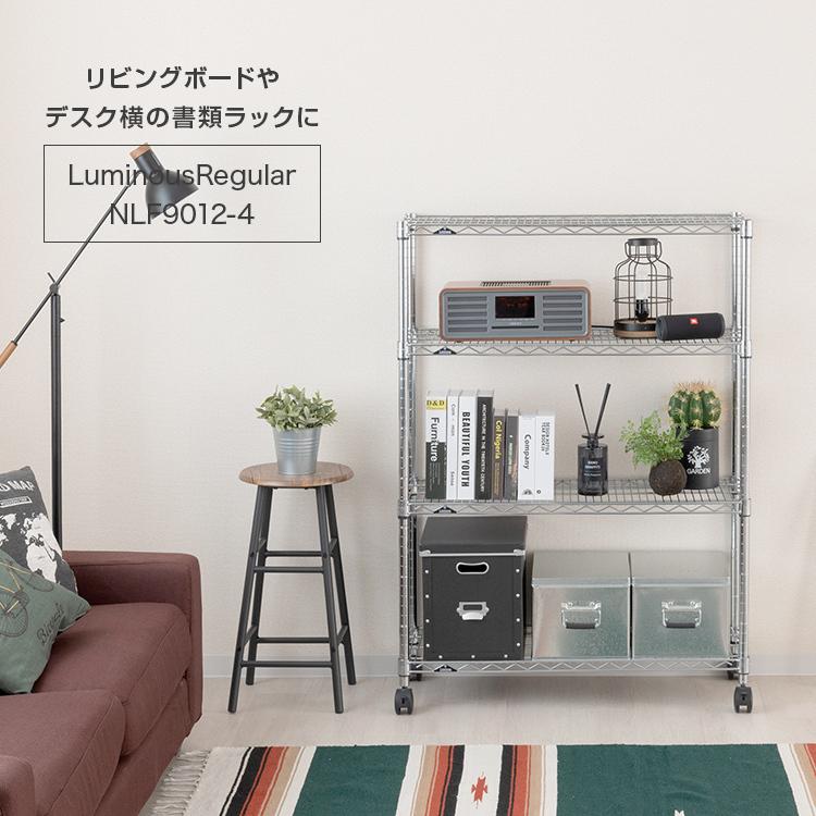 Luminous オープンラック 幅90cm 4段 奥行35cm ルミナス レギュラー