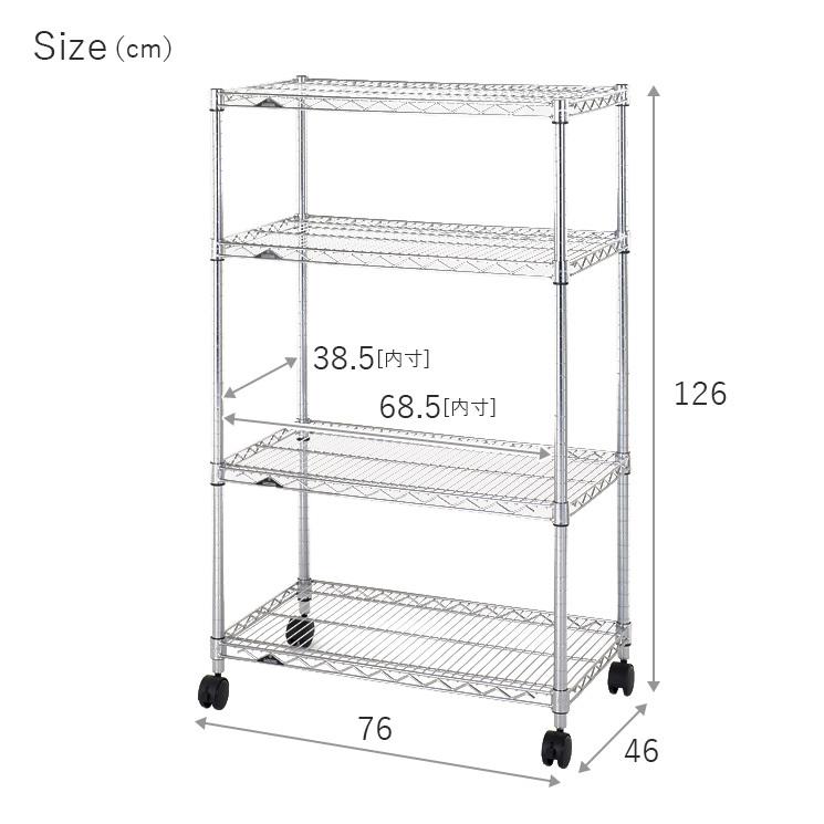 Luminous オープンラック 幅75cm 4段 奥行45cm ルミナス レギュラー