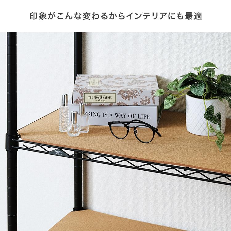 Luminous スチールラック パーツ 25mm用 棚板用シート コルクシート