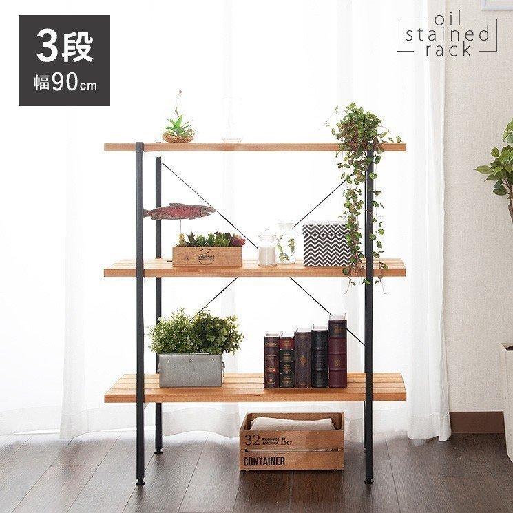 オイルステインラック ウッドラック 木製 棚 シェルフ おしゃれ 北欧 キッチン収納 フリーラック ディスプレイ レンジ