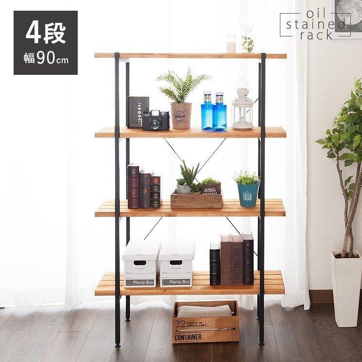 注目の ウッドラック 棚 ラック 幅90 4段 奥行34 5 高さ138 5cm 木製ラック ディスプレイ 木製 ナチュラル おしゃれ リビング 観葉植物 オイルステインラック Or9014 4 新品 Www Royalheritage Jo