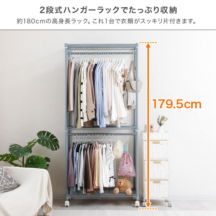 DOSHISHA ハンガーラック 頑丈 ワードローブ 2段 幅80 スリム 40cm 3段 