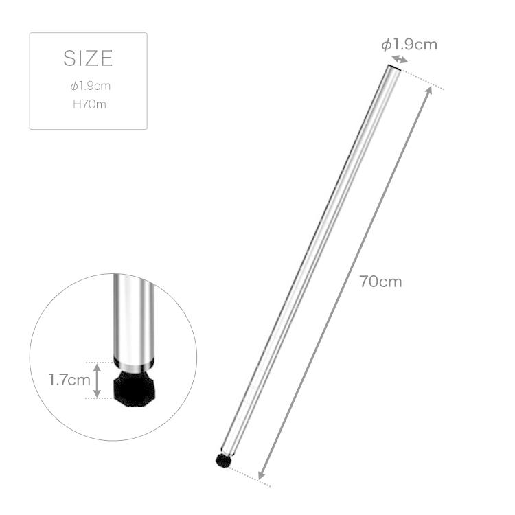 Luminous ラック パーツ ポール 基本ポール 柱 長さ70 ポール径19mm