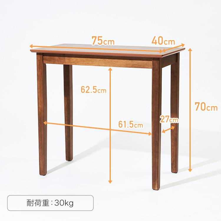 机 ダイニングテーブル コンパクト おしゃれ 高さ70cm 北欧 デスク 幅75 小さめ つくえ 狭い部屋 カフェテーブル カウンターテーブル 一人暮らし 安い PT7540｜an-non｜17