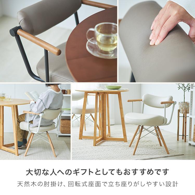 DOSHISHA ダイニングチェア 回転 肘付き 北欧 おしゃれ 椅子 DOSHISHA ダイニングチェア 回転 肘付き 北欧 おしゃれ 椅子