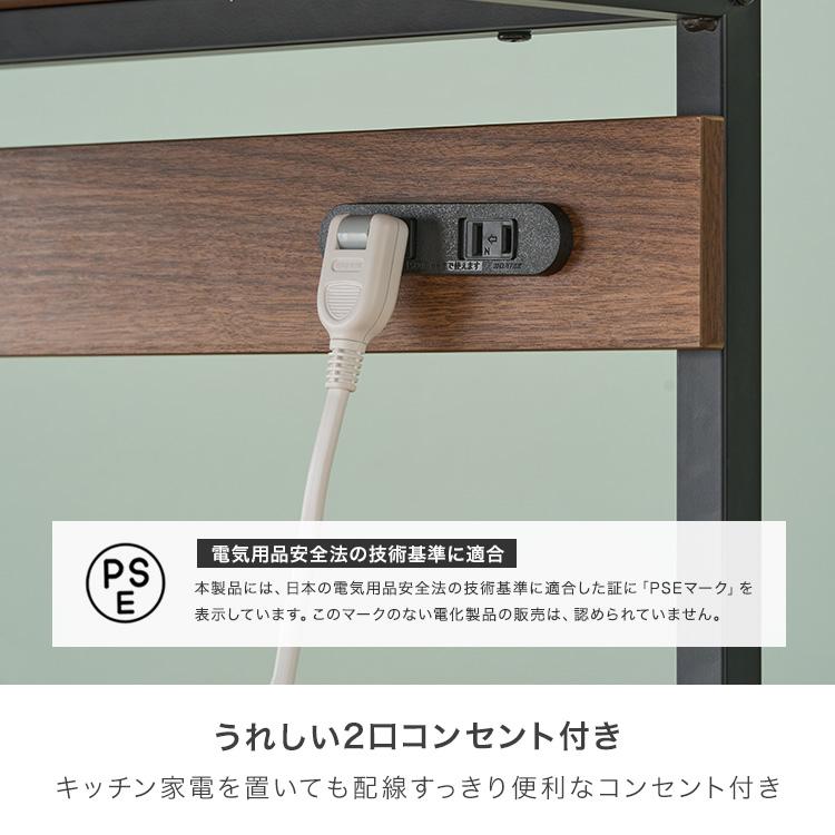 DOSHISHA（ドウシシャ） レンジ台 コンセント付 二口コンセント