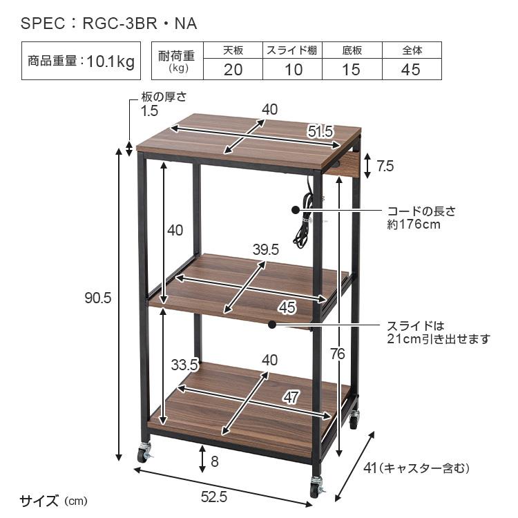DOSHISHA（ドウシシャ） レンジ台 コンセント付 二口コンセント