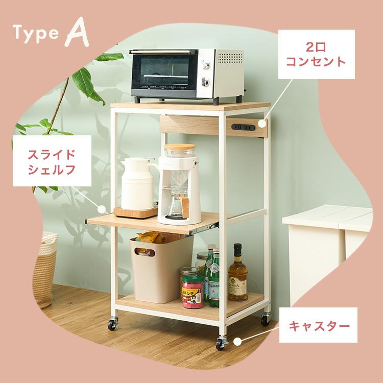 DOSHISHA（ドウシシャ） レンジ台 コンセント付 二口コンセント