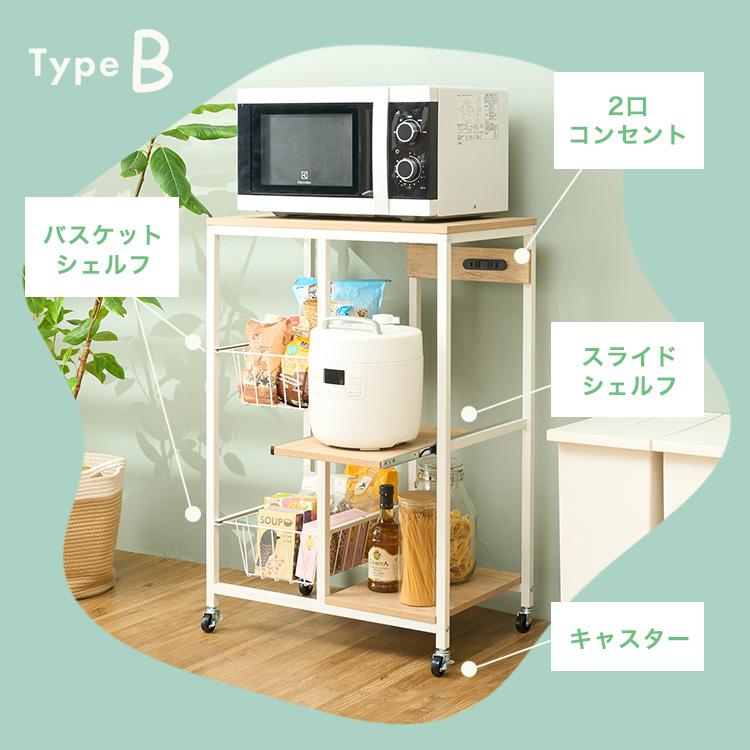 DOSHISHA（ドウシシャ） レンジ台 コンセント付 二口コンセント