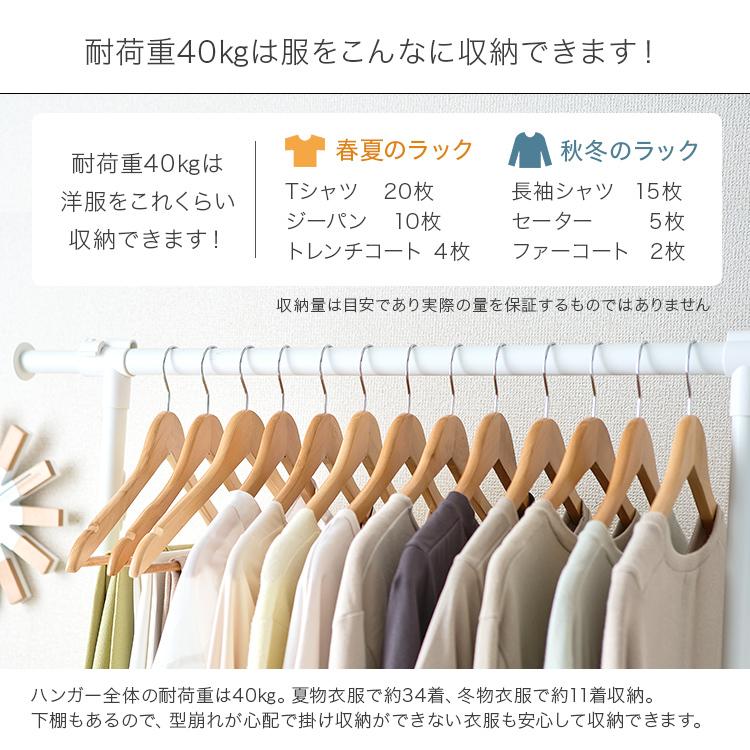 ハンガーラック 幅80 耐荷重40kg スリム 省スペース 頑丈 キャスター付き おしゃれ 棚付き コートハンガー 大容量 コンパクト 衣類ハンガー 洋服 白 黒 RPHS-80 :rphs-80:ラックとインテリア通販 an-non - 通販 - Yahoo!ショッピング ハンガーラック 幅80 耐荷重40kg スリム 省スペース 頑丈 キャスター付き おしゃれ 棚付き コートハンガー 大容量 コンパクト 衣類ハンガー 洋服 白 黒 RPHS-80 :rphs-80:ラックとインテリア通販 an-non - 通販 - Yahoo!ショッピング