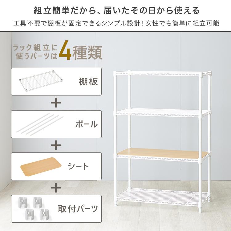 オープンラック 木製 収納棚 おしゃれ 幅80 4段 頑丈 白 スリム ラック 北欧 キッチン スチールラック 可動棚 奥行40 ルミナス ラテ ホワイト sehe80124の画像