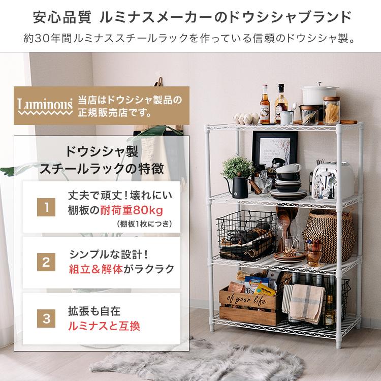 オープンラック 木製 収納棚 おしゃれ 幅80 4段 頑丈 白 スリム ラック 北欧 キッチン スチールラック 可動棚 奥行40 ルミナス ラテ ホワイト sehe80124の画像