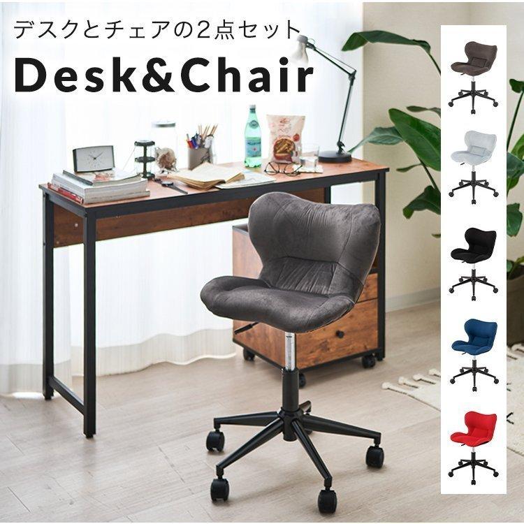 DOSHISHA デスクチェアセット おしゃれ 木製 デスク オフィス DOSHISHA デスクチェアセット おしゃれ 木製 デスク オフィス