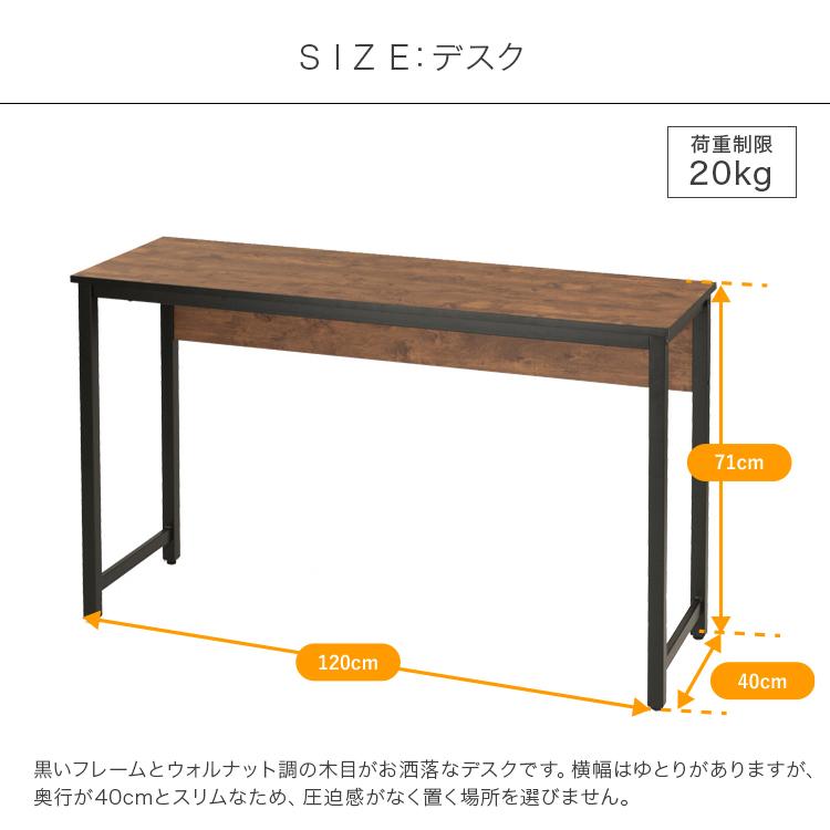 デスクチェアセット おしゃれ 木製 デスク オフィスチェア パソコンデスク 姿勢 アイアン 木目 机 省スペース スリム デスク 腰痛 SFC BC1270-DS｜an-non｜19