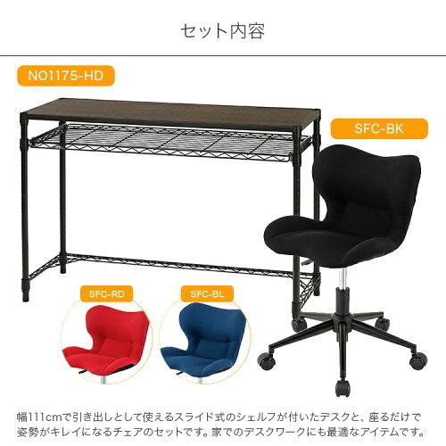 DOSHISHA（ドウシシャ） デスクチェアセット 5色展開 デスク オフィス