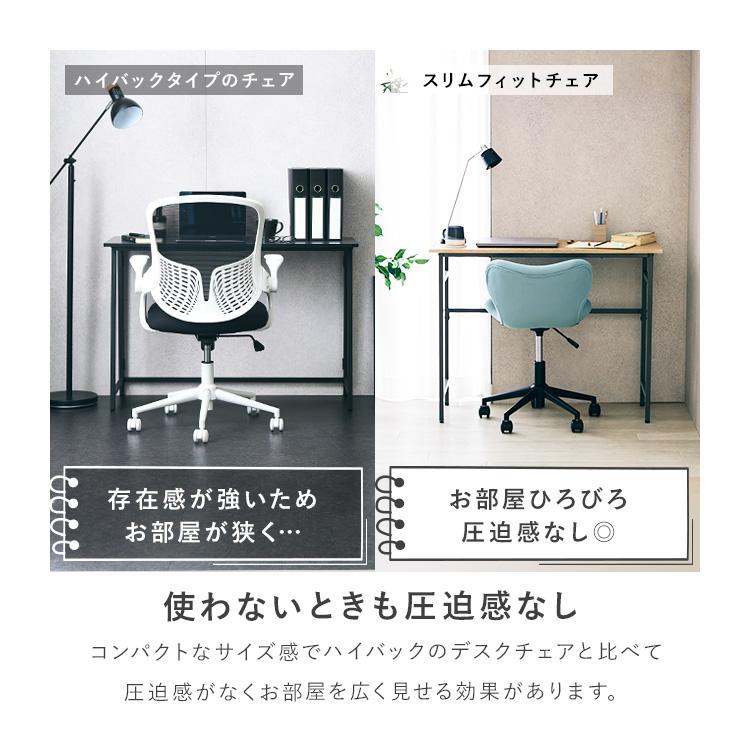 DOSHISHA（ドウシシャ） ☆新色登場☆オフィスチェア チェア メッシュ
