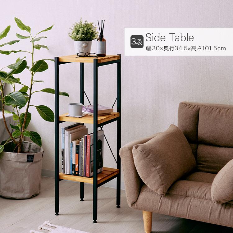 安い サイドテーブル 幅30 3段 奥行34 5 高さ101 5cm おしゃれ ソファーサイドテーブル ベッドサイドテーブル 消毒液 スタンド 木製 Or3010 3 Supplystudies Com