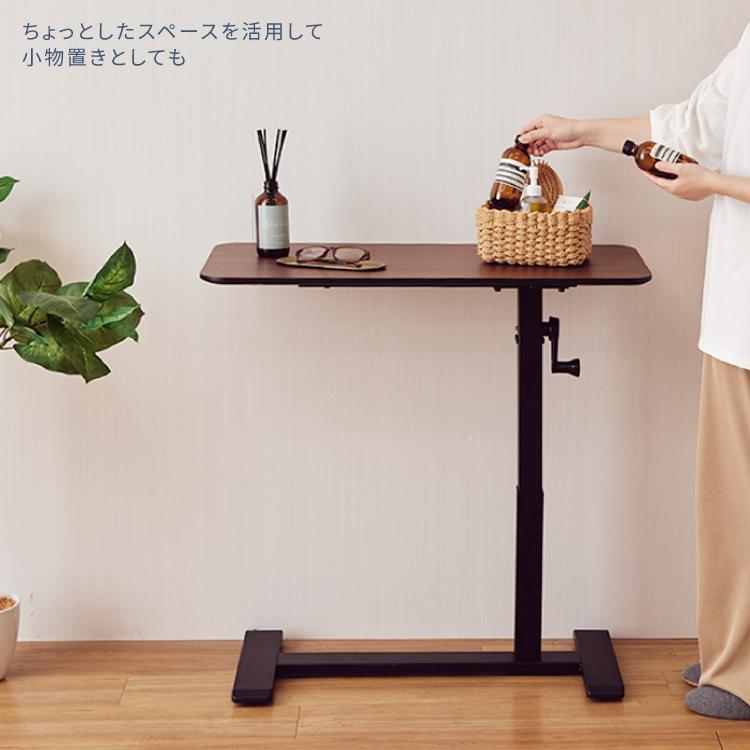 DOSHISHA（ドウシシャ） 昇降テーブル 無段階 サイドテーブル 高さ調整