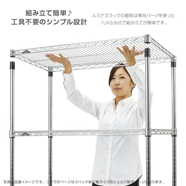 Luminous ラック ルミナス パーツ 25mm スチールラック 棚板 スチール