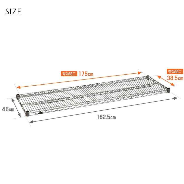 ラック ルミナス パーツ 25mm スチールラック 棚板 スチールシェルフ 幅180 奥行45 モデル メタル スチール棚 収納 ルミナスレギュラー 182.5cm 46cm SHL1845SL｜an-non｜04