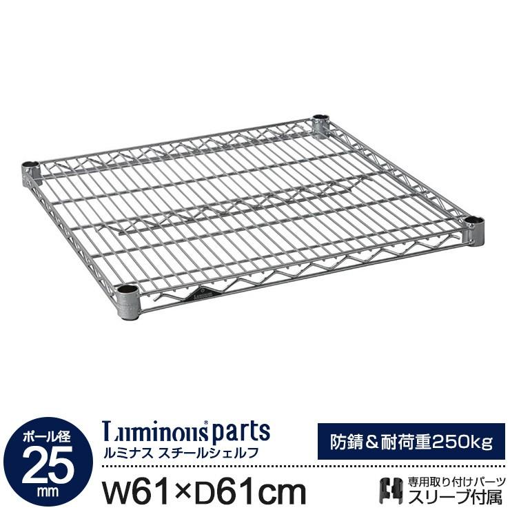 ルミナス　25mm　ラック　 EX60SR 3GY　メタル　スチール　シェルフ 楽天市場】P5倍☆25日限定 【公式】 ラック 屋外 3段 4段 幅60 奥行45